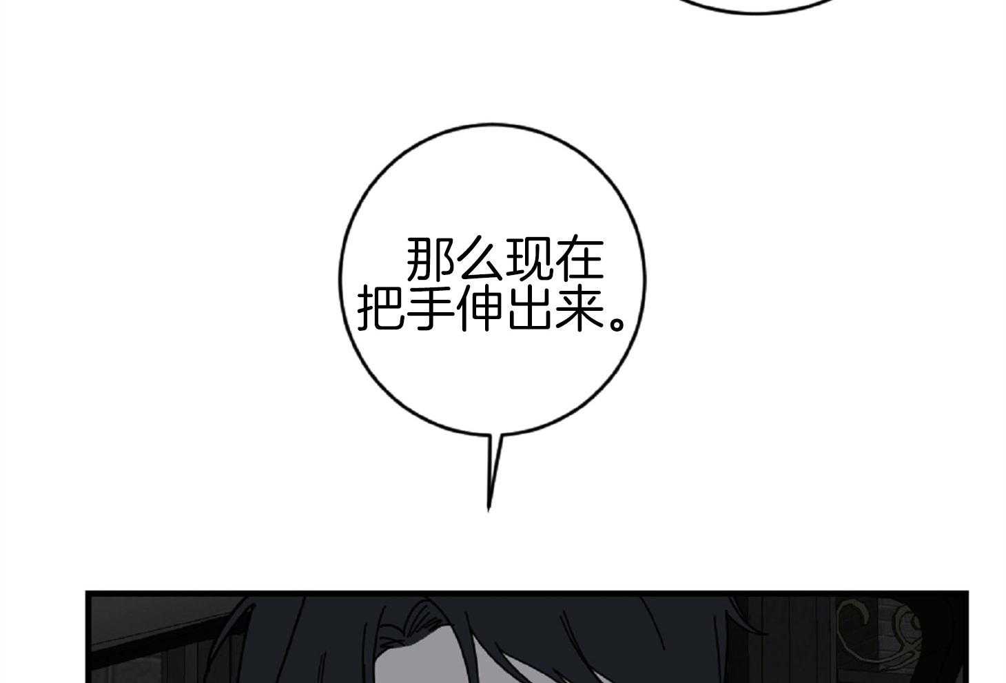 《恋爱牵制》第22话 战术成功 第10页