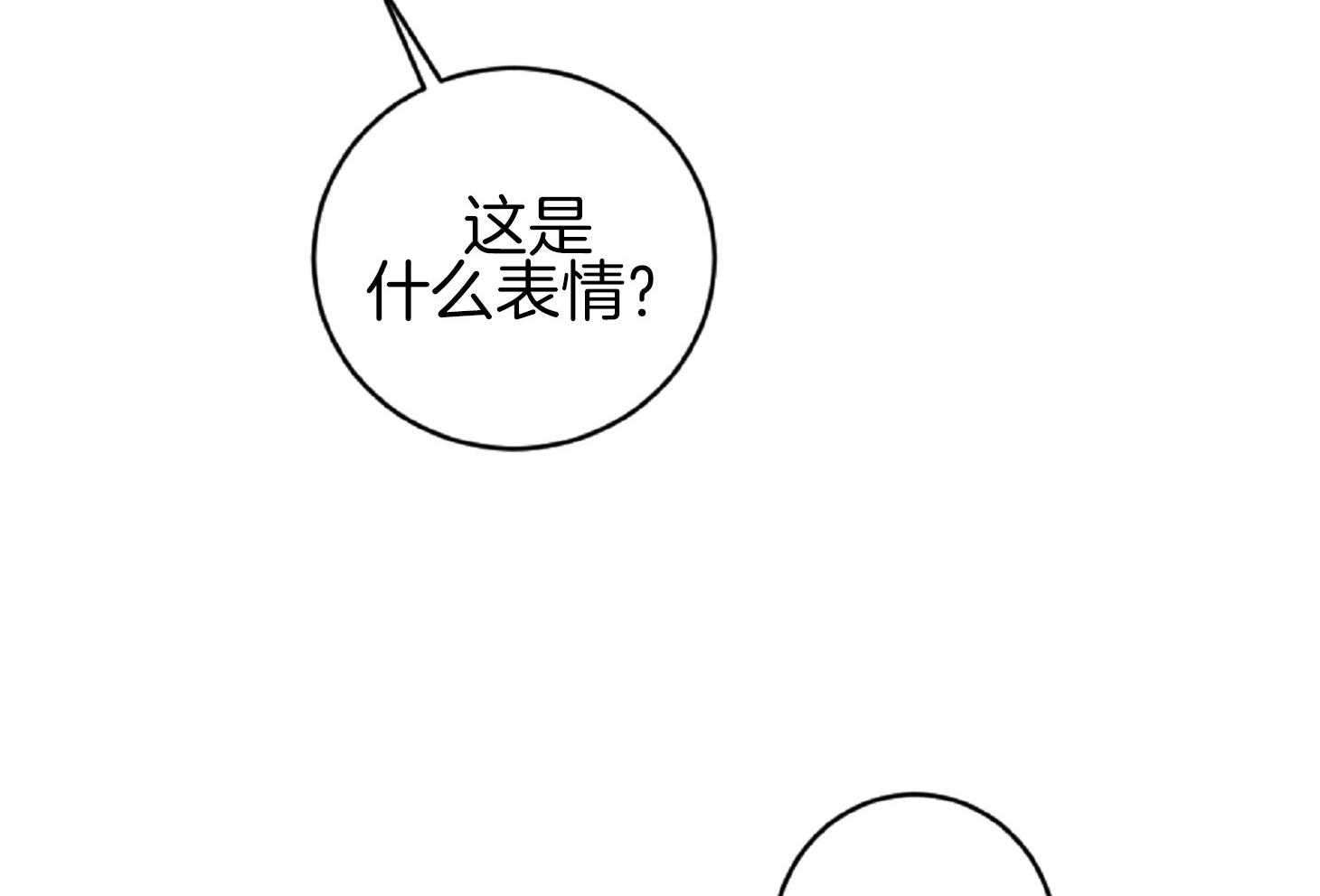 《恋爱牵制》第22话 战术成功 第14页