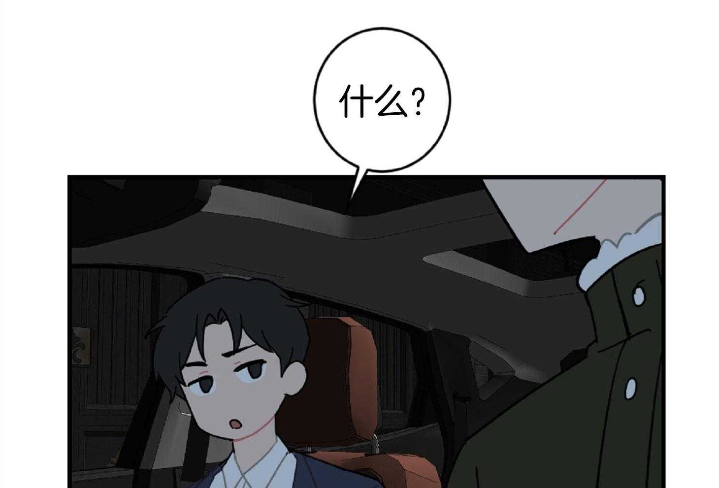 《恋爱牵制》第22话 战术成功 第17页