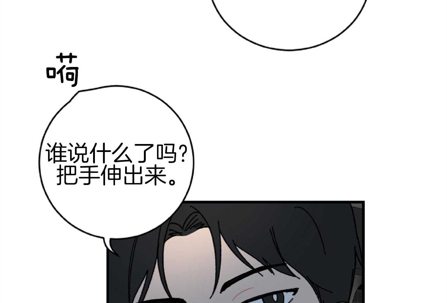 《恋爱牵制》第22话 战术成功 第19页