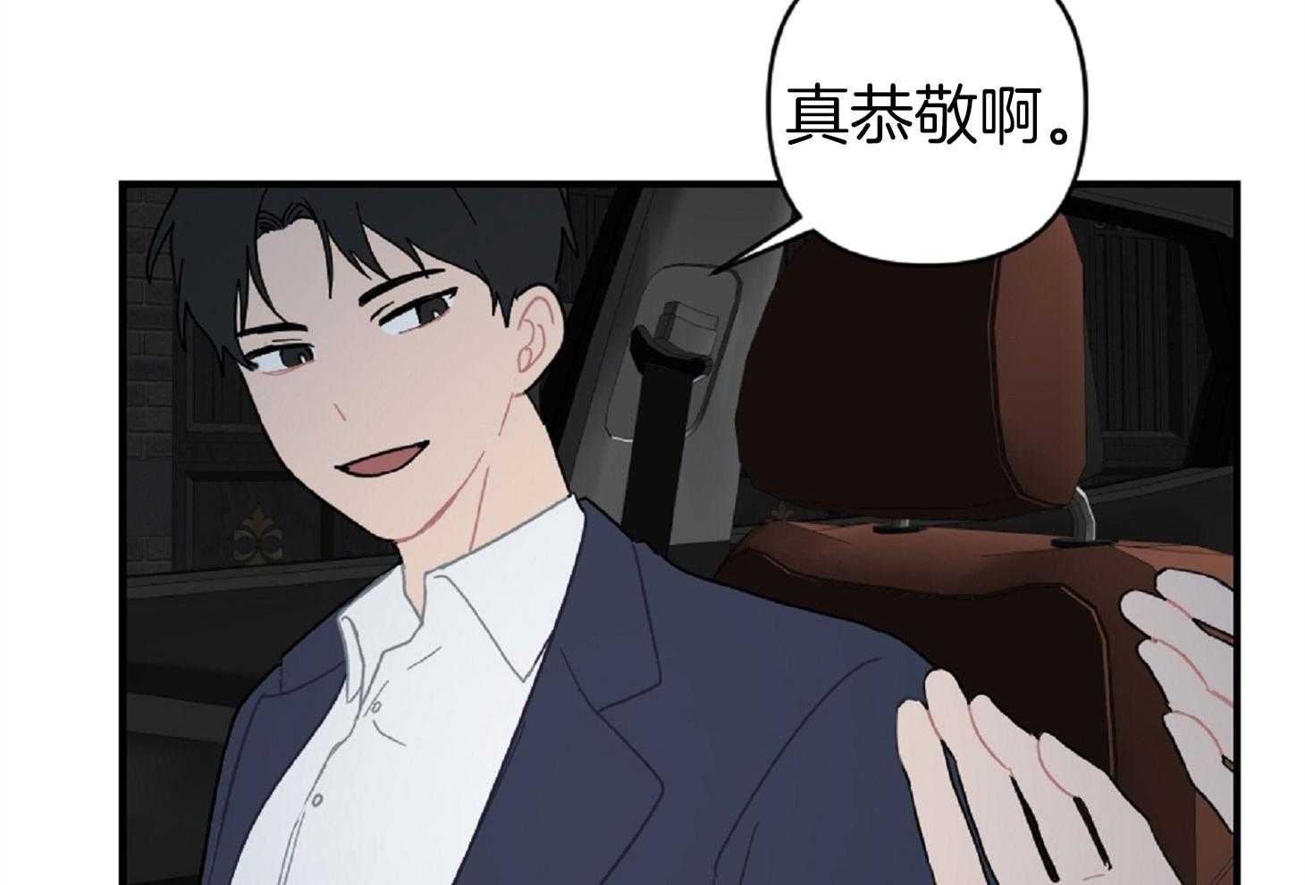 《恋爱牵制》第22话 战术成功 第26页