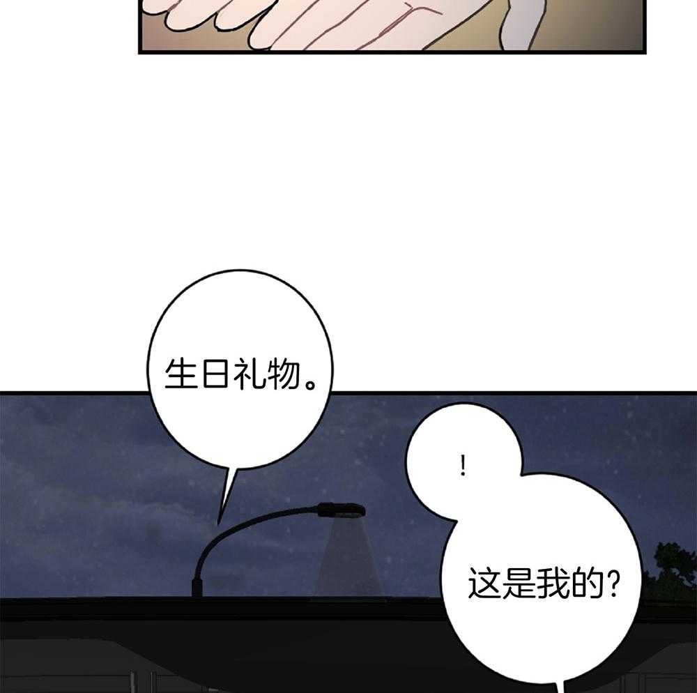 《恋爱牵制》第22话 战术成功 第30页
