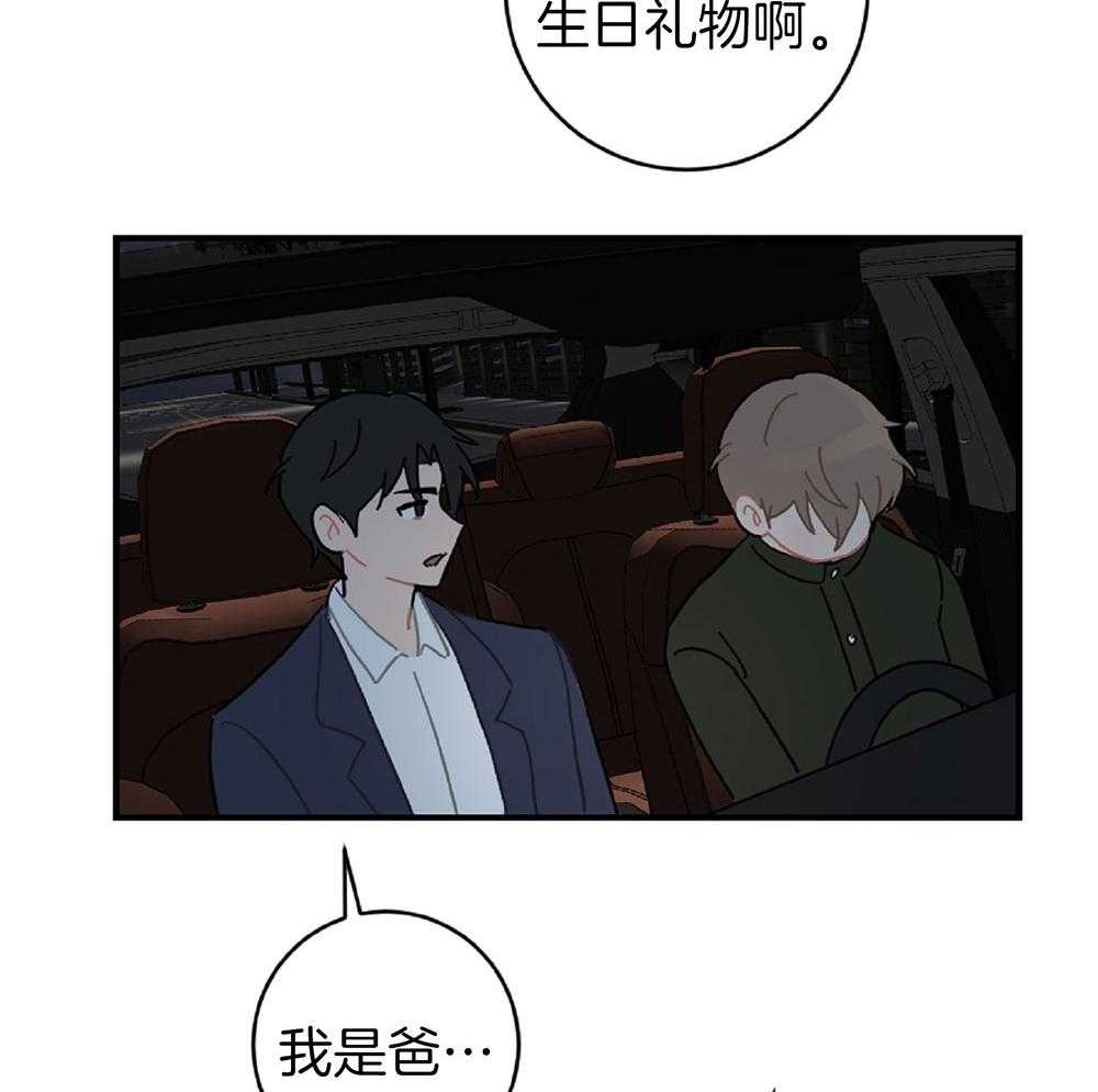《恋爱牵制》第22话 战术成功 第35页
