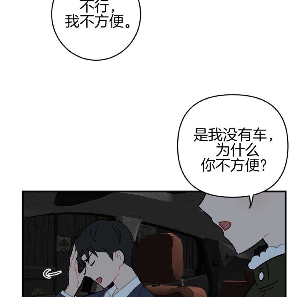 《恋爱牵制》第22话 战术成功 第38页