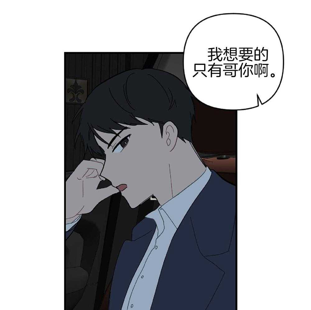 《恋爱牵制》第22话 战术成功 第40页