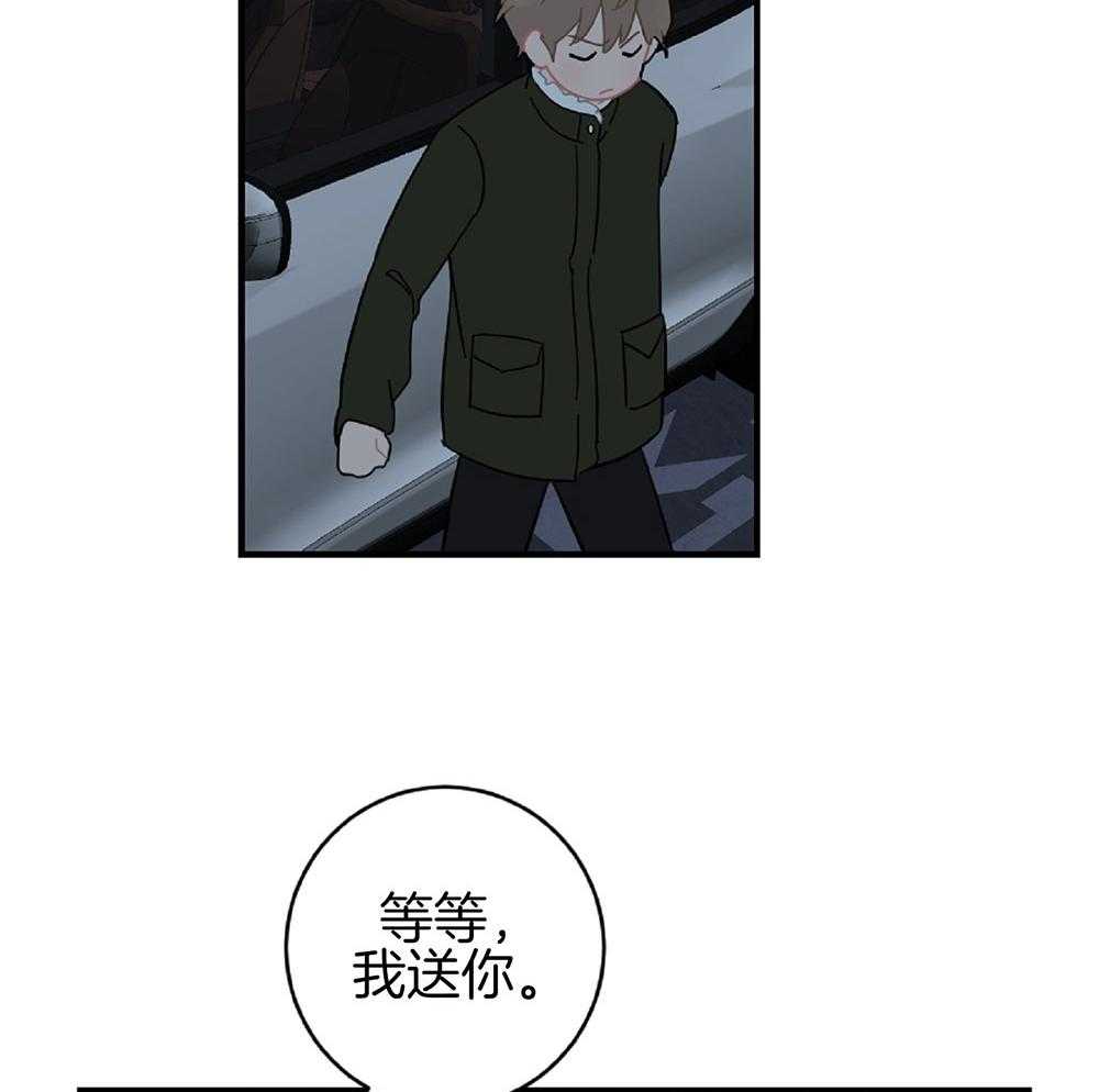 《恋爱牵制》第22话 战术成功 第43页
