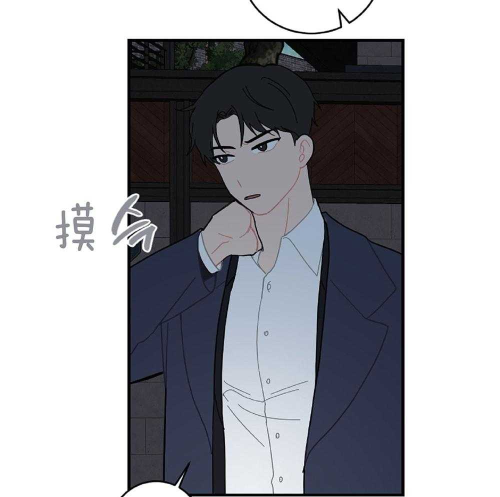 《恋爱牵制》第22话 战术成功 第46页