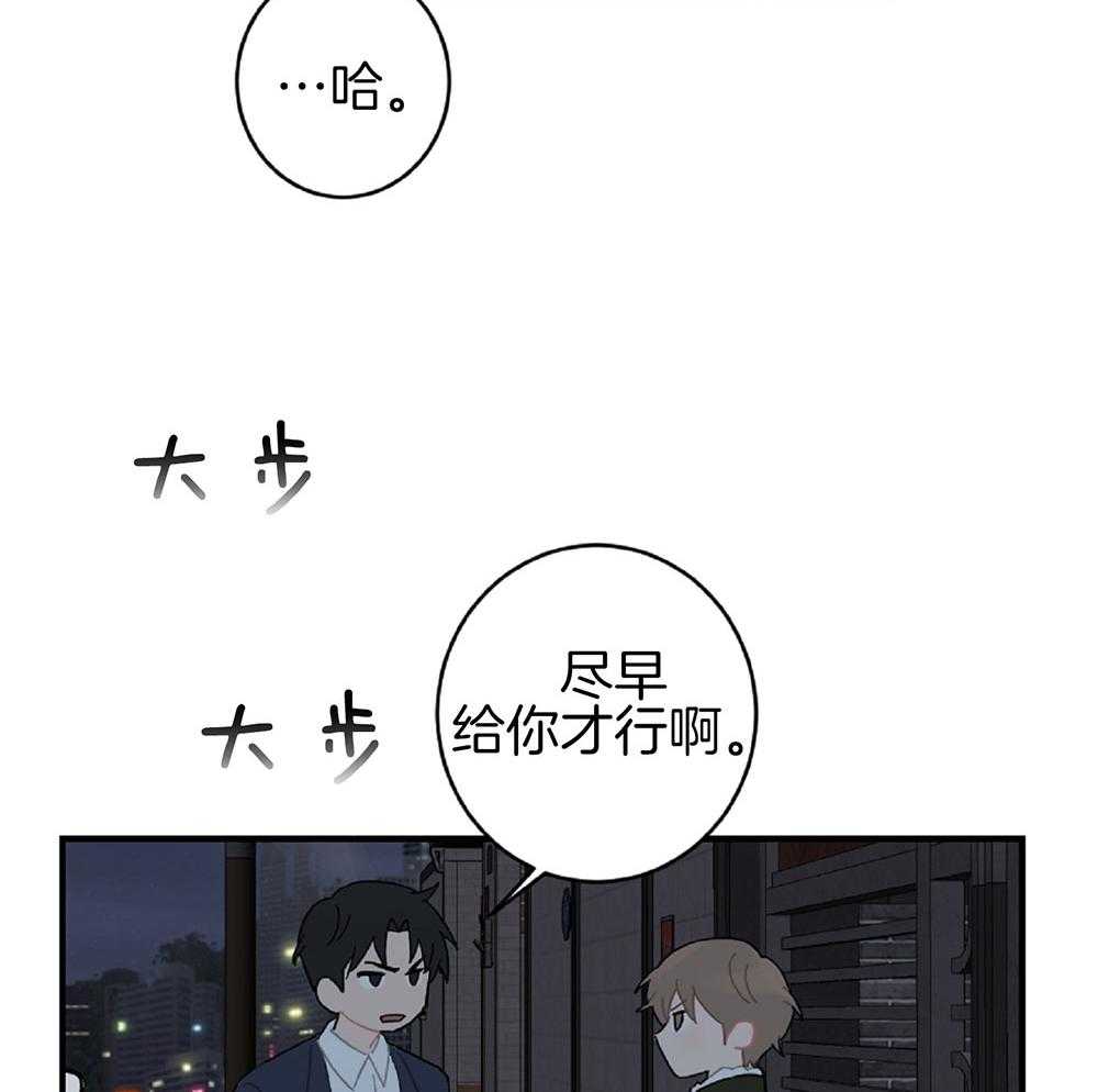 《恋爱牵制》第22话 战术成功 第47页