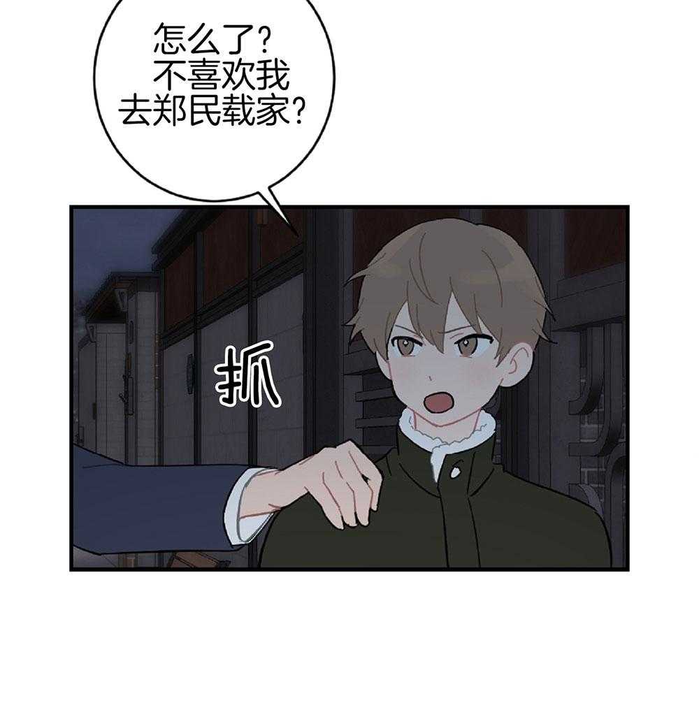 《恋爱牵制》第22话 战术成功 第49页