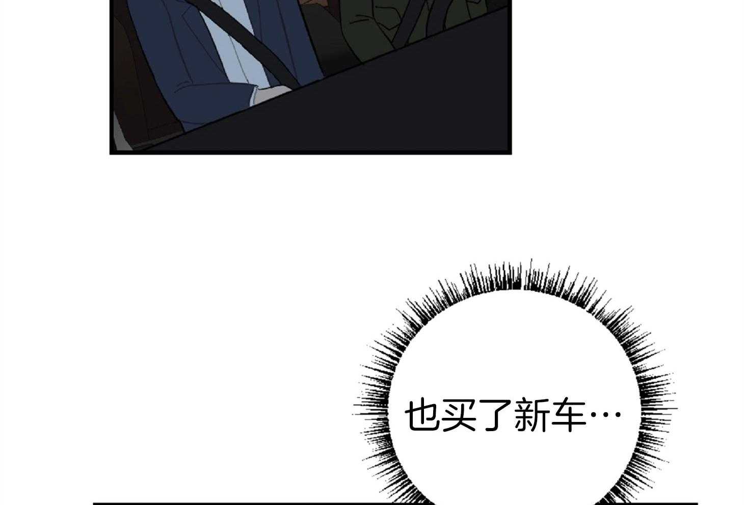 《恋爱牵制》第22话 战术成功 第4页