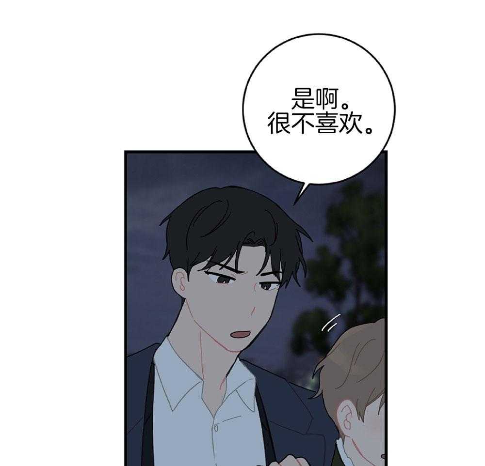 《恋爱牵制》第22话 战术成功 第50页