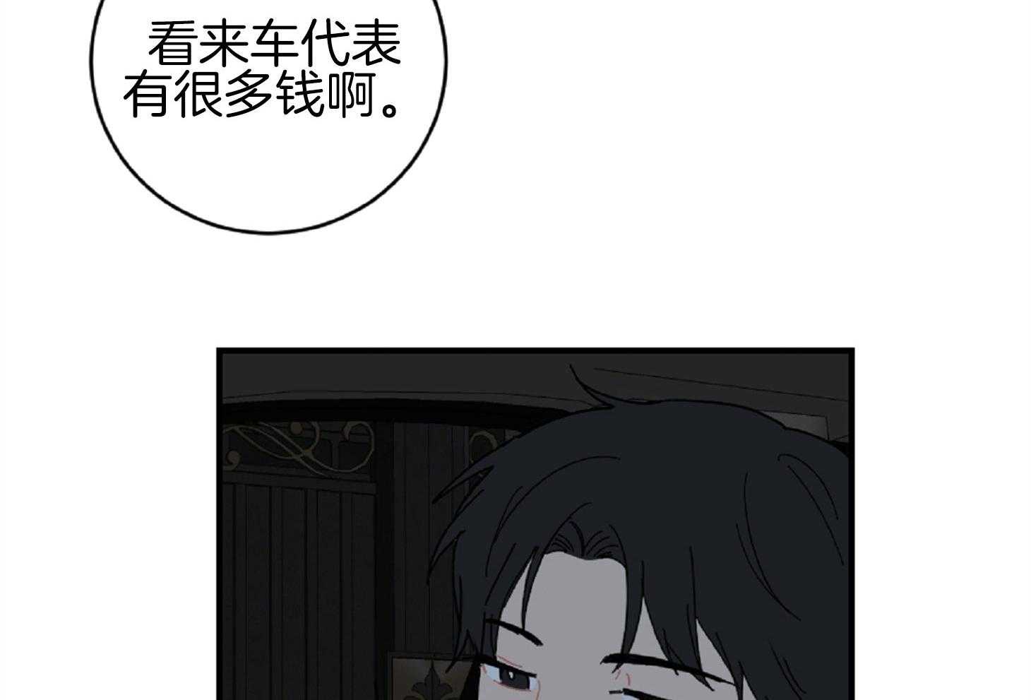《恋爱牵制》第22话 战术成功 第6页