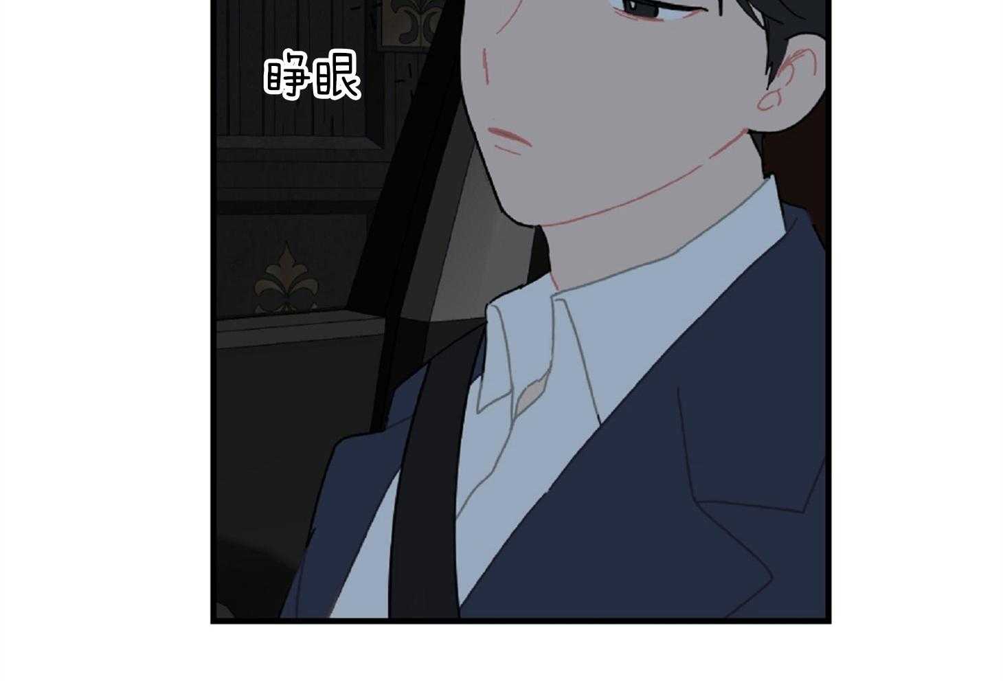 《恋爱牵制》第22话 战术成功 第7页