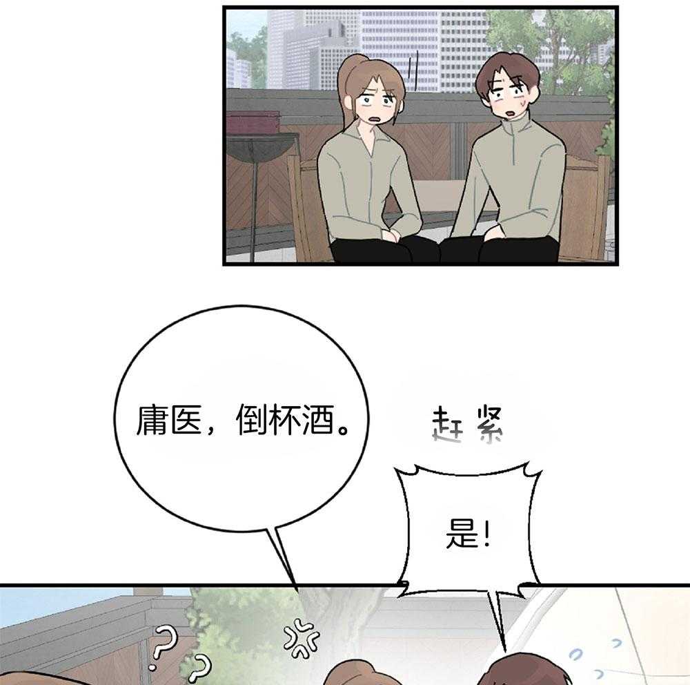 《恋爱牵制》第24话 正视情况 第11页