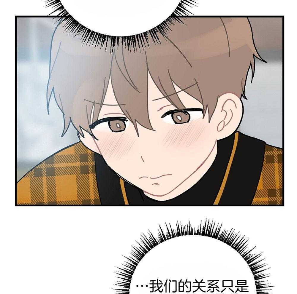 《恋爱牵制》第24话 正视情况 第15页