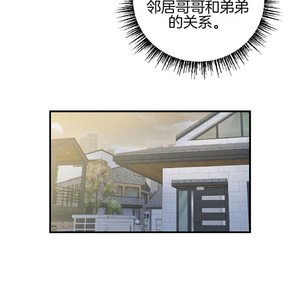 《恋爱牵制》第24话 正视情况 第16页