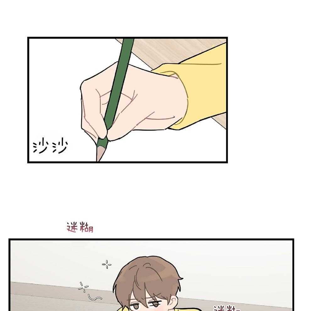 《恋爱牵制》第24话 正视情况 第17页