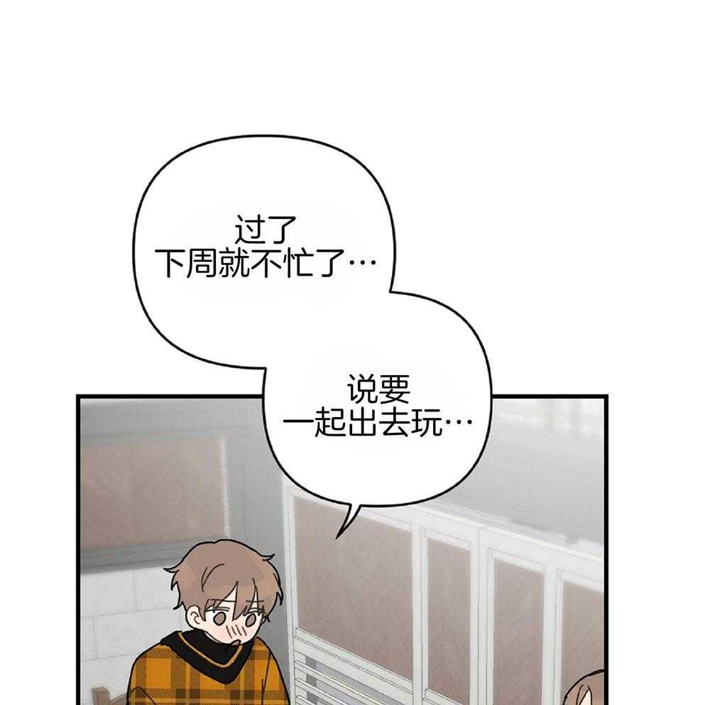 《恋爱牵制》第24话 正视情况 第1页