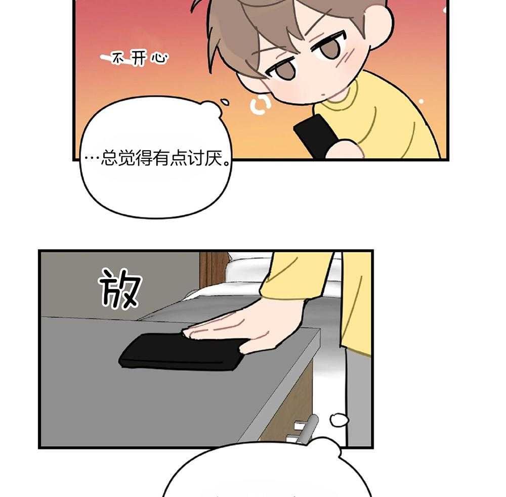 《恋爱牵制》第24话 正视情况 第22页
