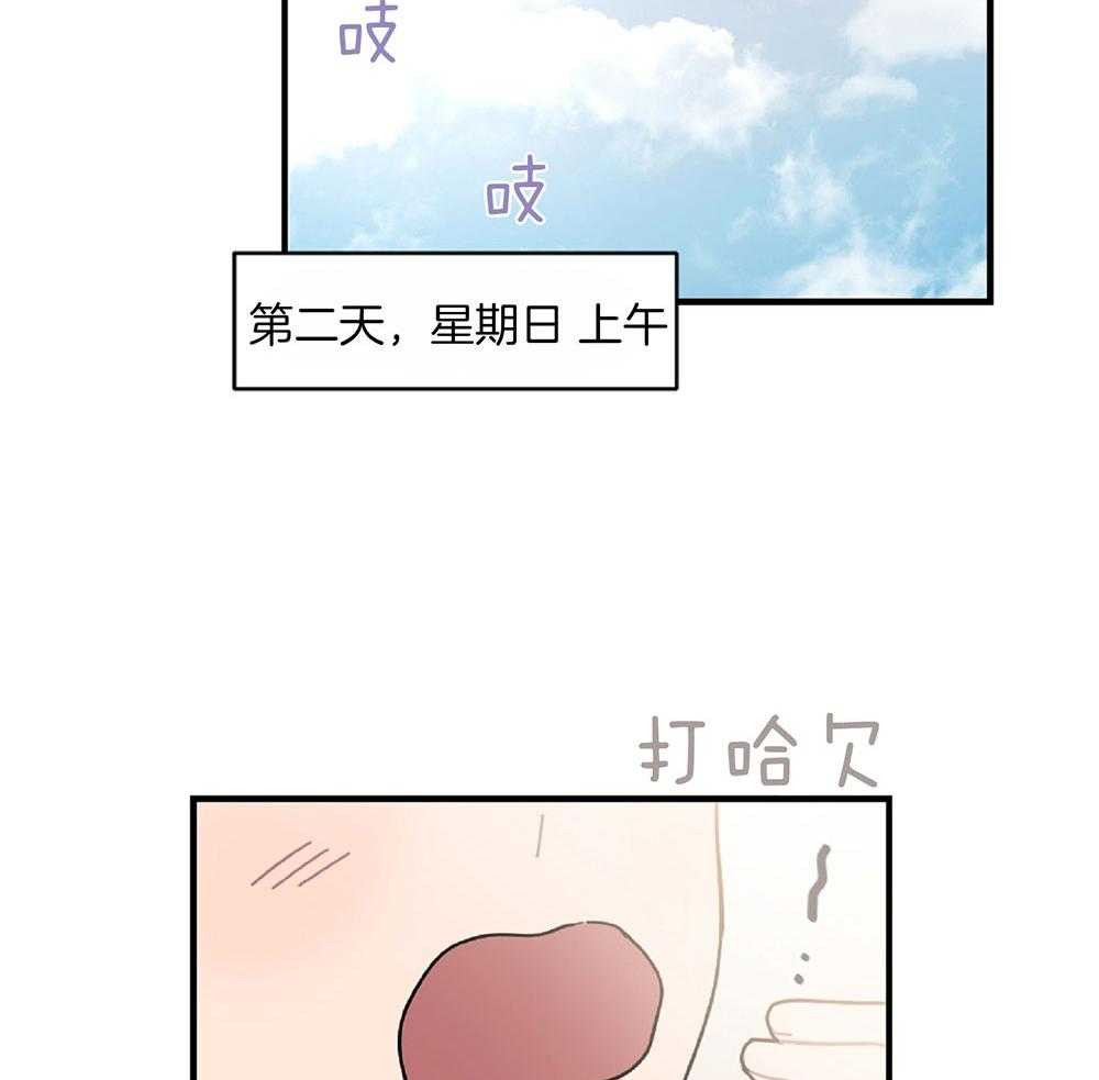 《恋爱牵制》第24话 正视情况 第24页