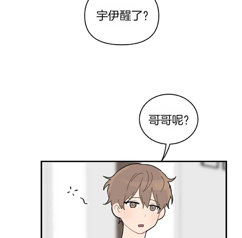《恋爱牵制》第24话 正视情况 第26页