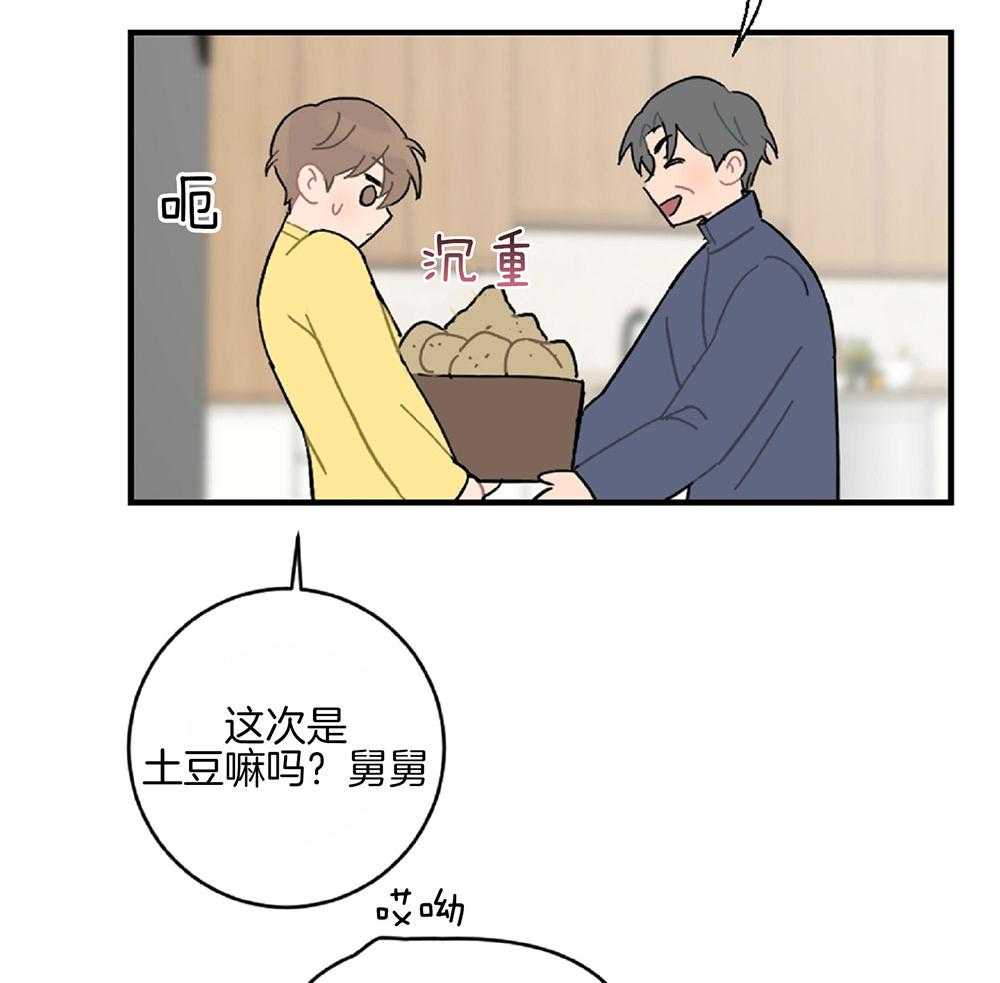 《恋爱牵制》第24话 正视情况 第28页