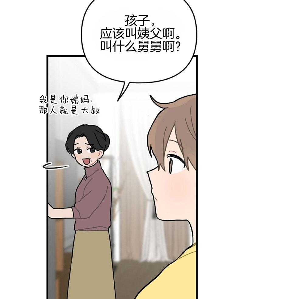 《恋爱牵制》第24话 正视情况 第29页