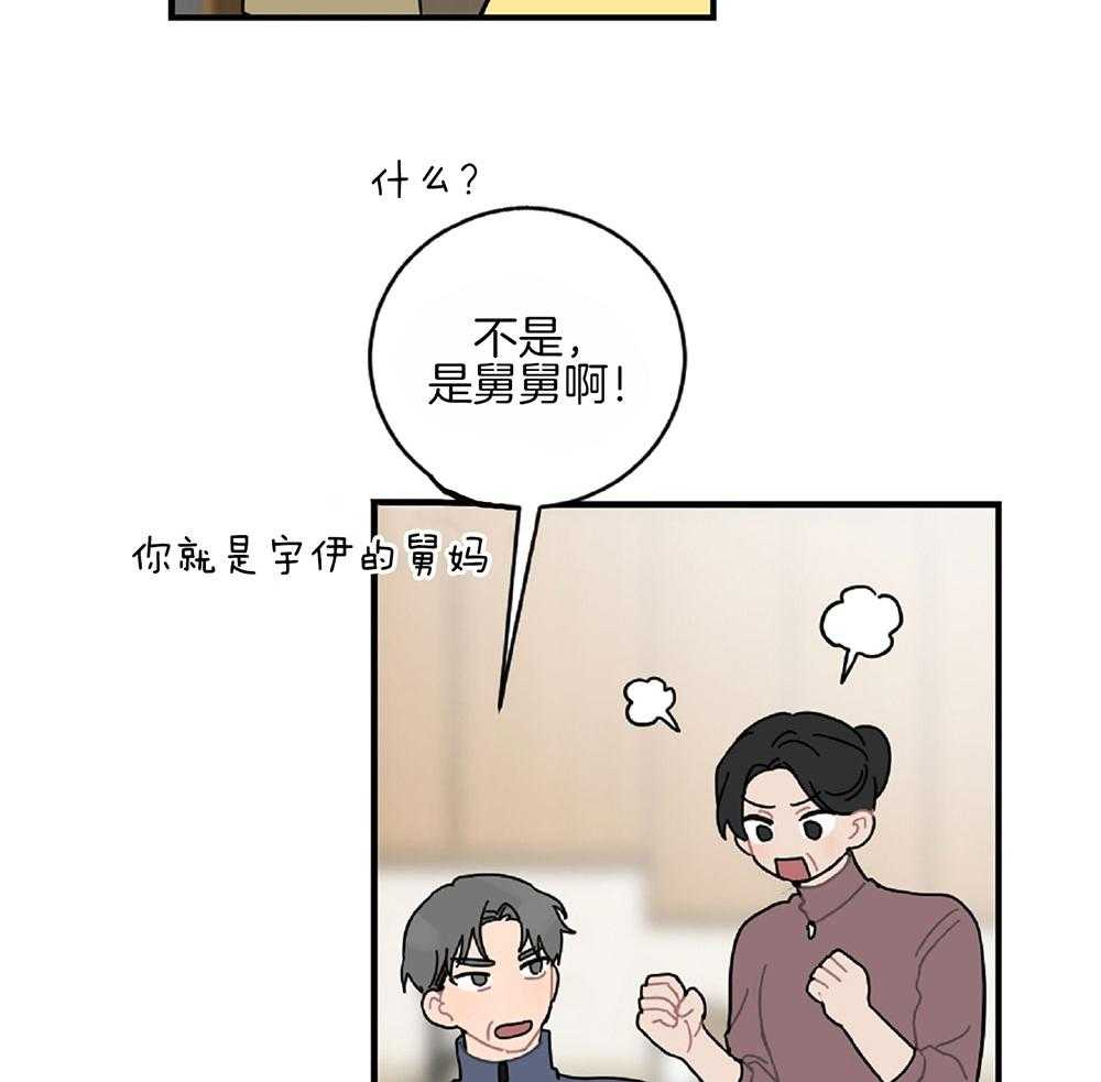 《恋爱牵制》第24话 正视情况 第30页