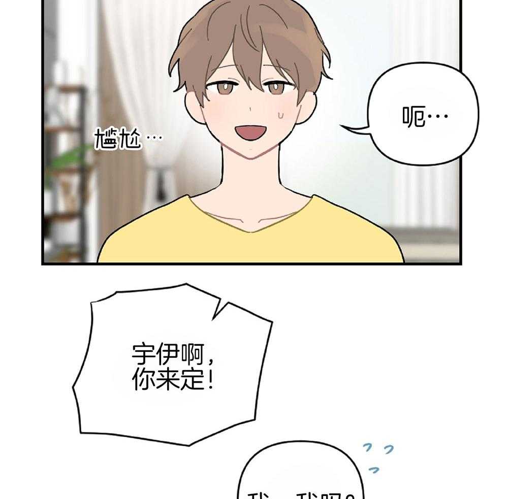 《恋爱牵制》第24话 正视情况 第32页