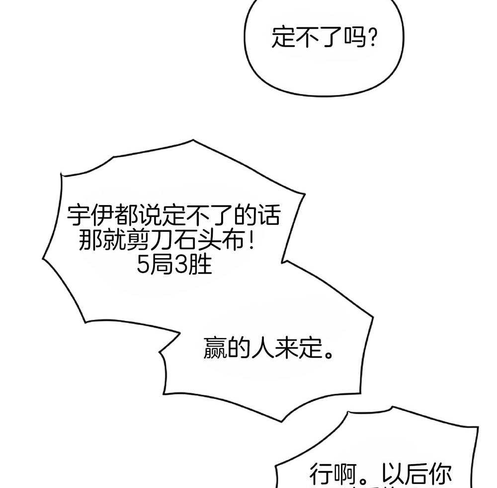《恋爱牵制》第24话 正视情况 第34页
