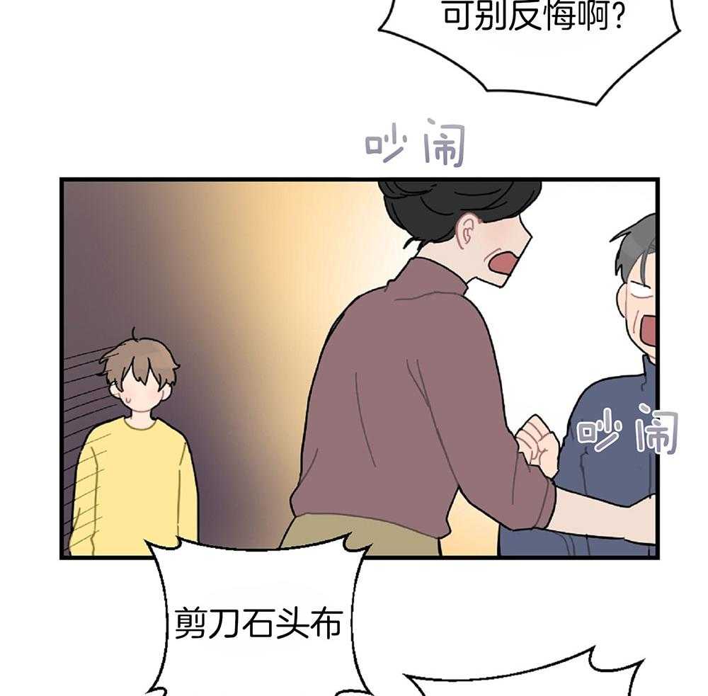 《恋爱牵制》第24话 正视情况 第35页