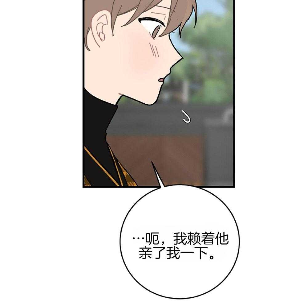 《恋爱牵制》第24话 正视情况 第4页