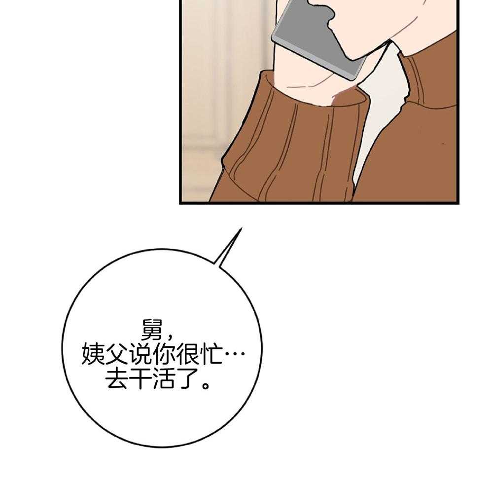 《恋爱牵制》第25话 内心酸痒 第10页