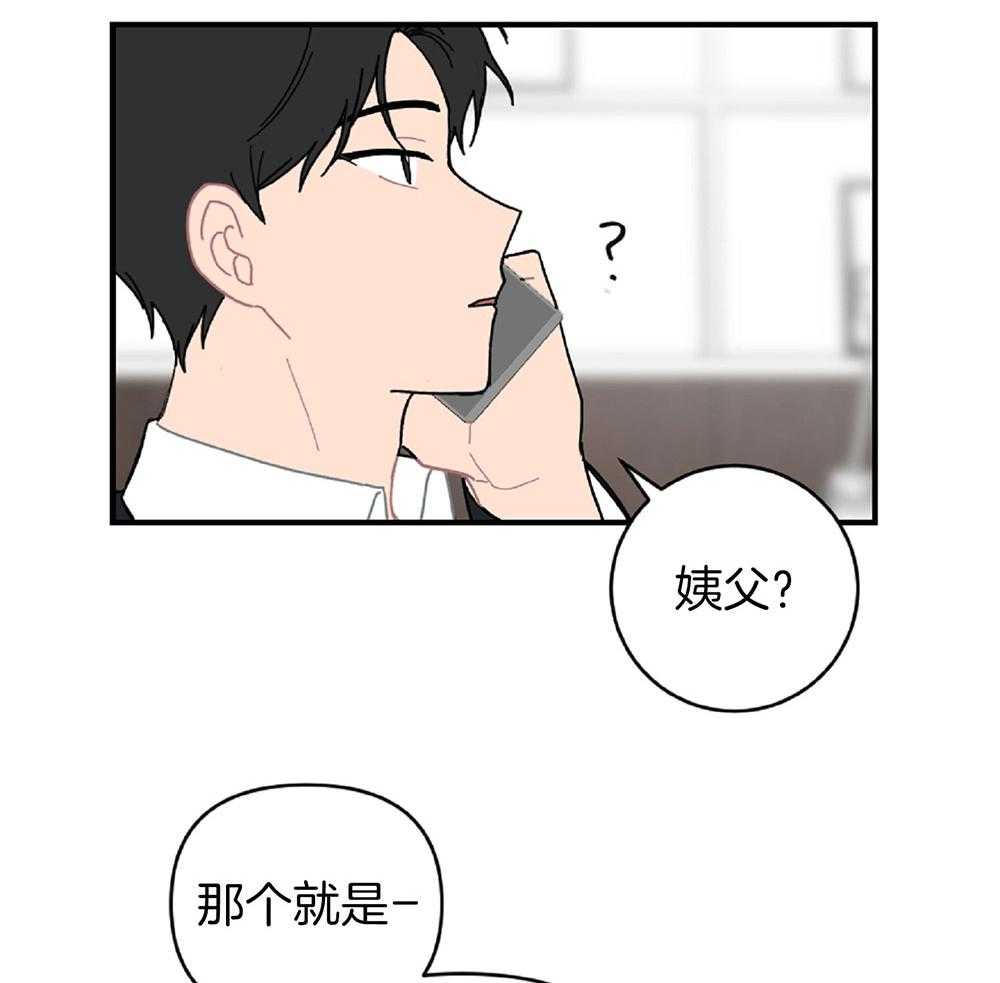 《恋爱牵制》第25话 内心酸痒 第11页
