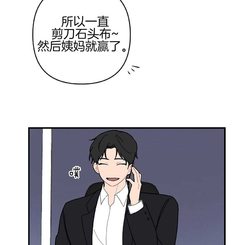 《恋爱牵制》第25话 内心酸痒 第14页