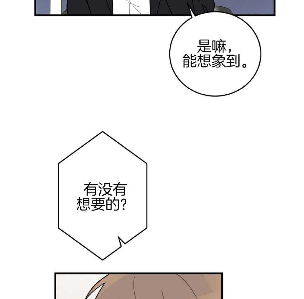 《恋爱牵制》第25话 内心酸痒 第15页