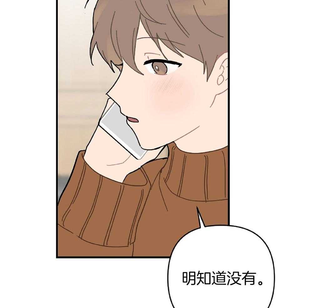 《恋爱牵制》第25话 内心酸痒 第16页