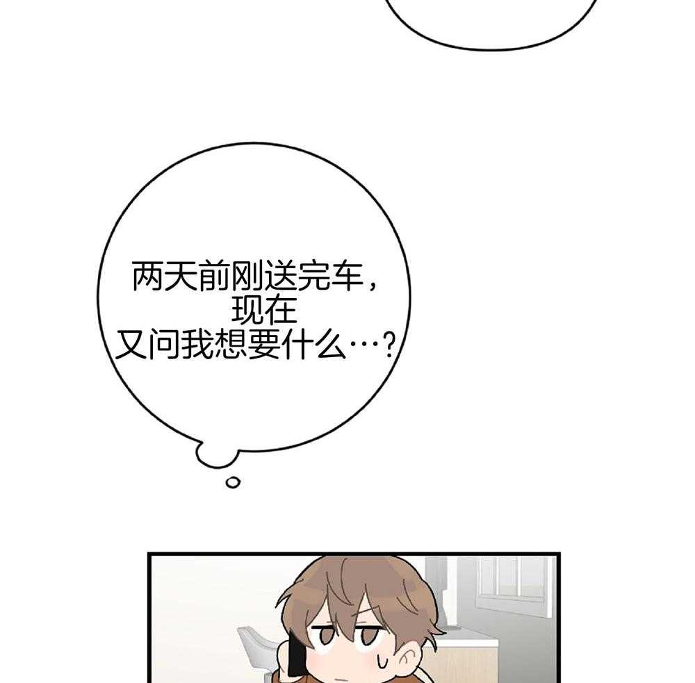 《恋爱牵制》第25话 内心酸痒 第17页