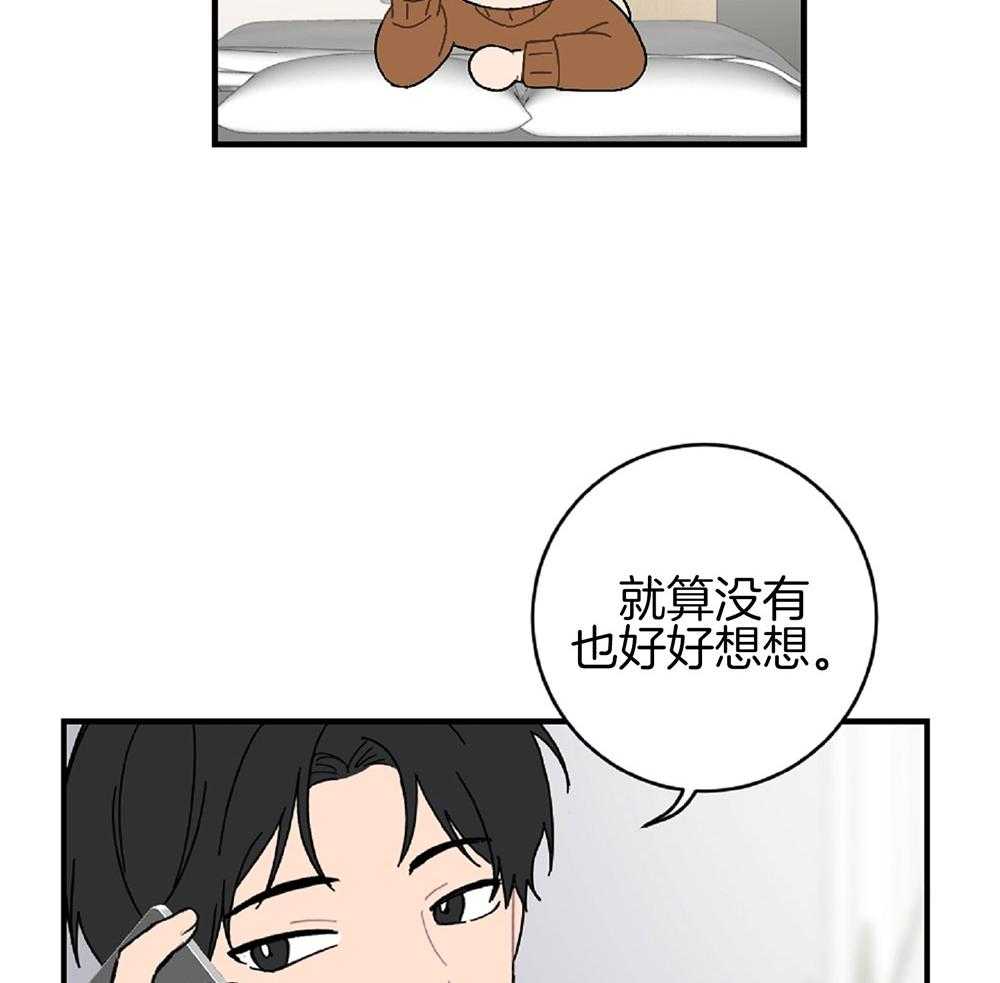 《恋爱牵制》第25话 内心酸痒 第18页