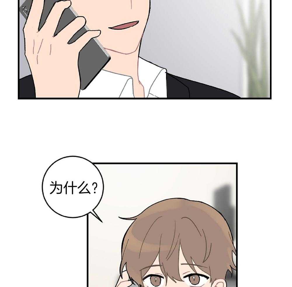 《恋爱牵制》第25话 内心酸痒 第19页