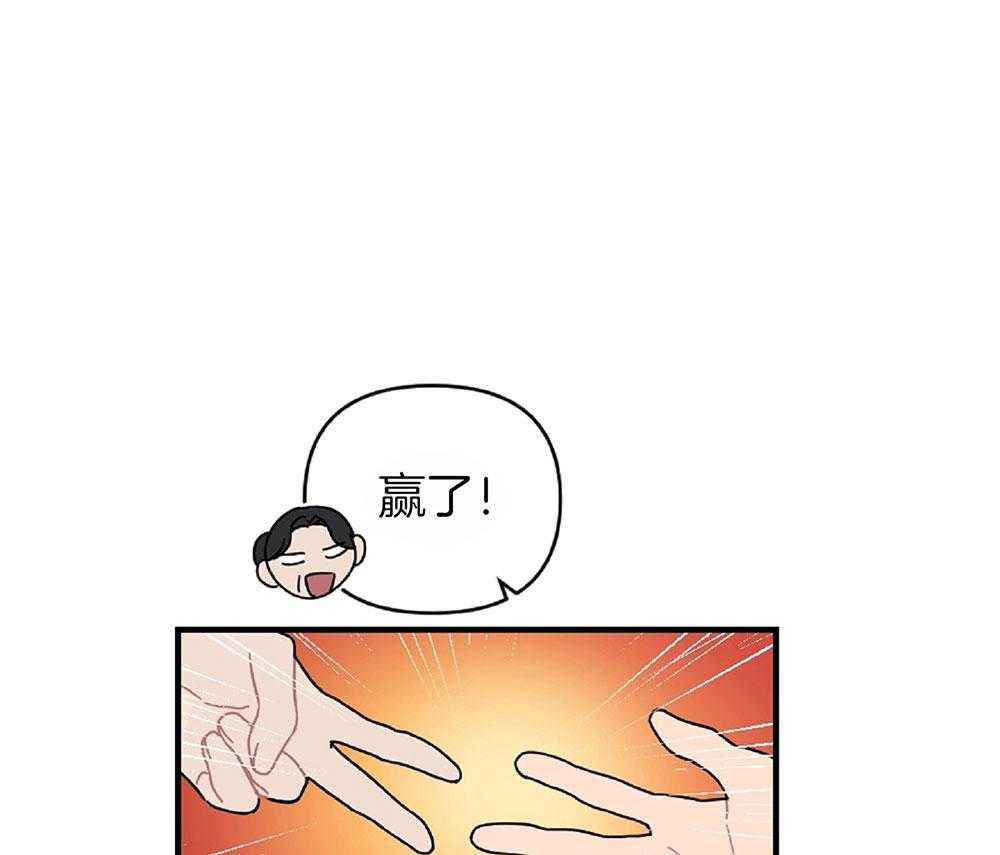 《恋爱牵制》第25话 内心酸痒 第1页