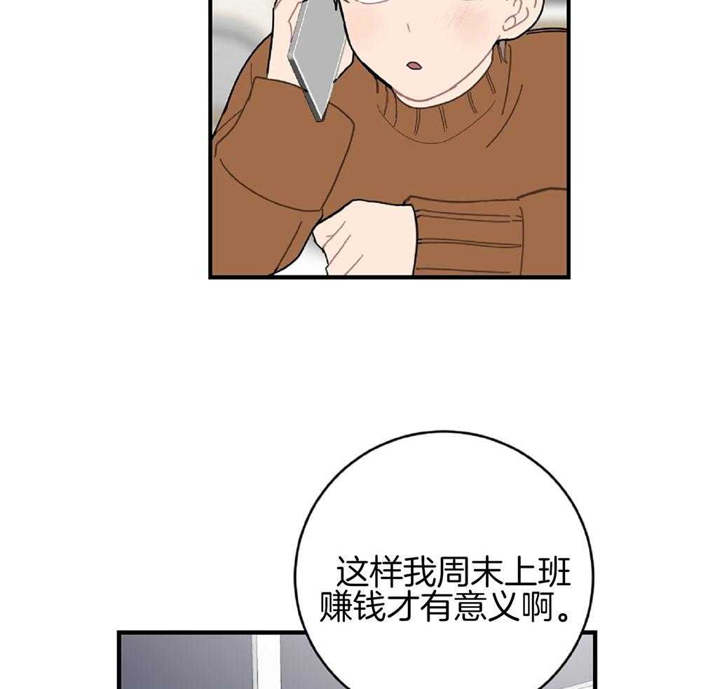 《恋爱牵制》第25话 内心酸痒 第20页
