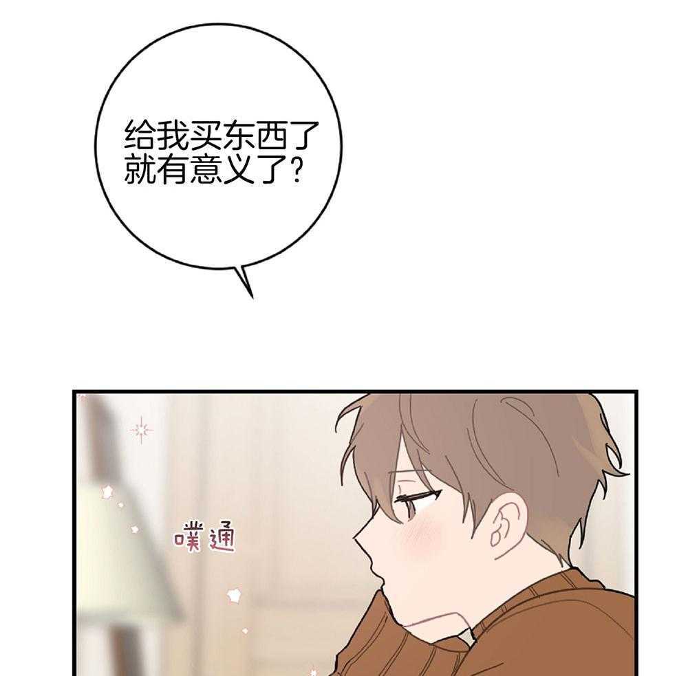 《恋爱牵制》第25话 内心酸痒 第22页