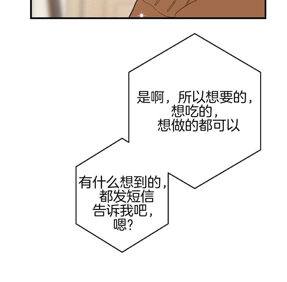 《恋爱牵制》第25话 内心酸痒 第23页