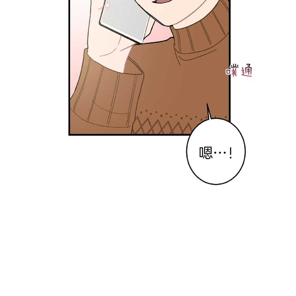 《恋爱牵制》第25话 内心酸痒 第25页