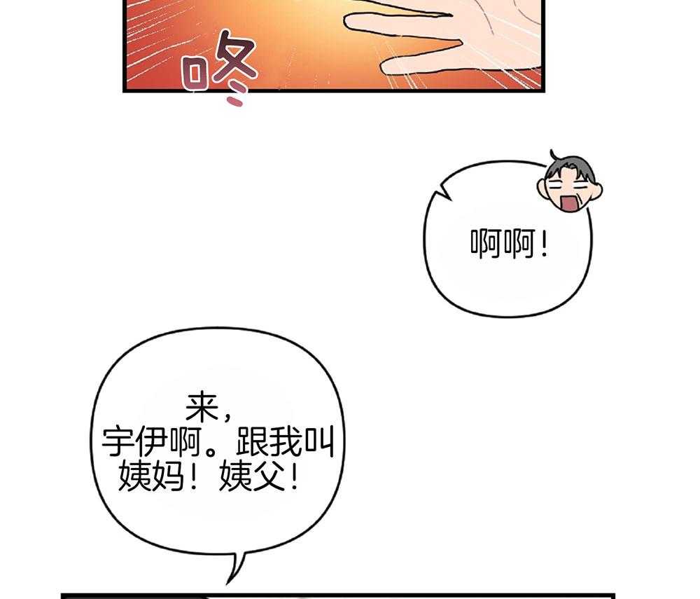 《恋爱牵制》第25话 内心酸痒 第2页
