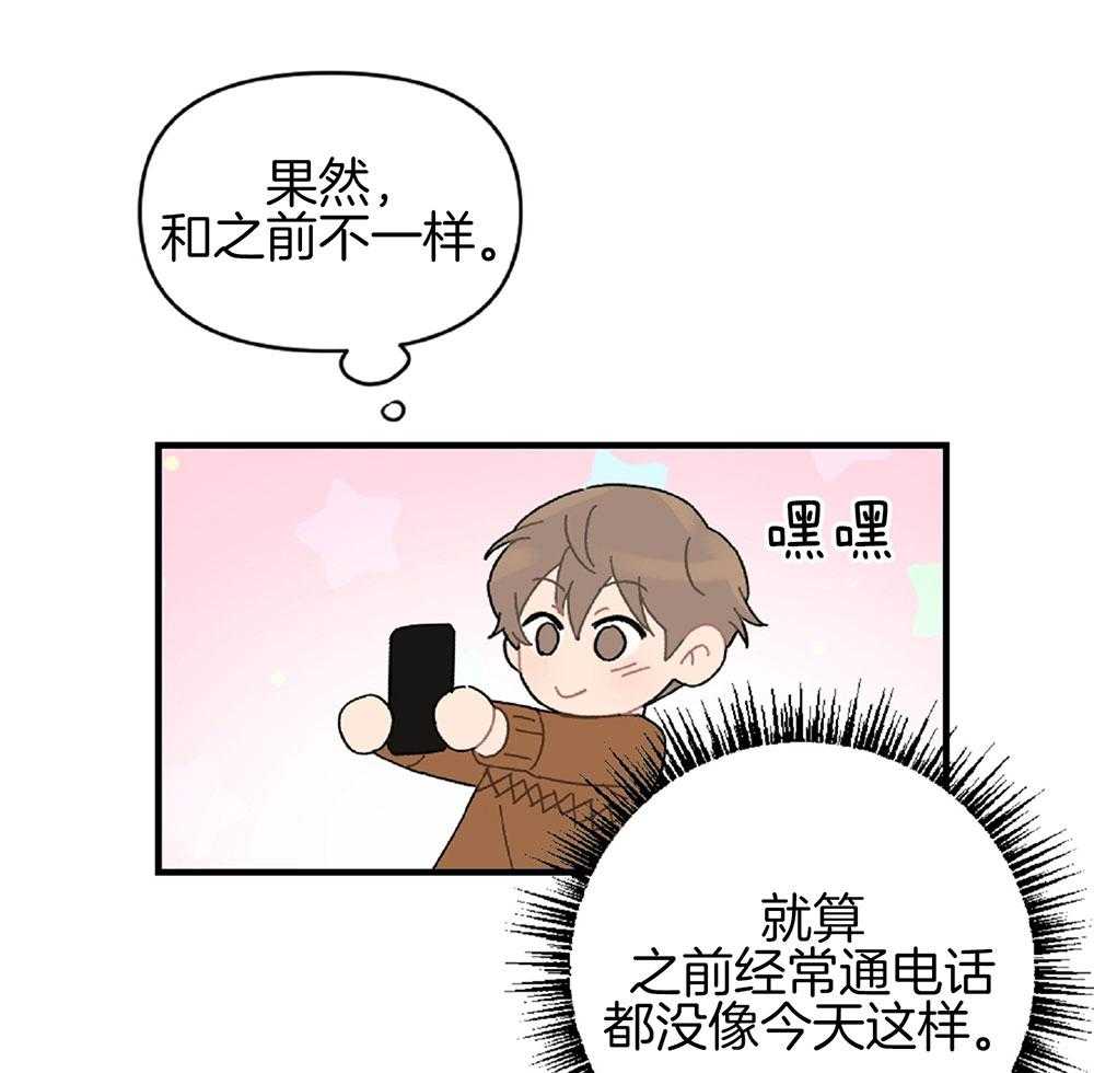 《恋爱牵制》第25话 内心酸痒 第30页