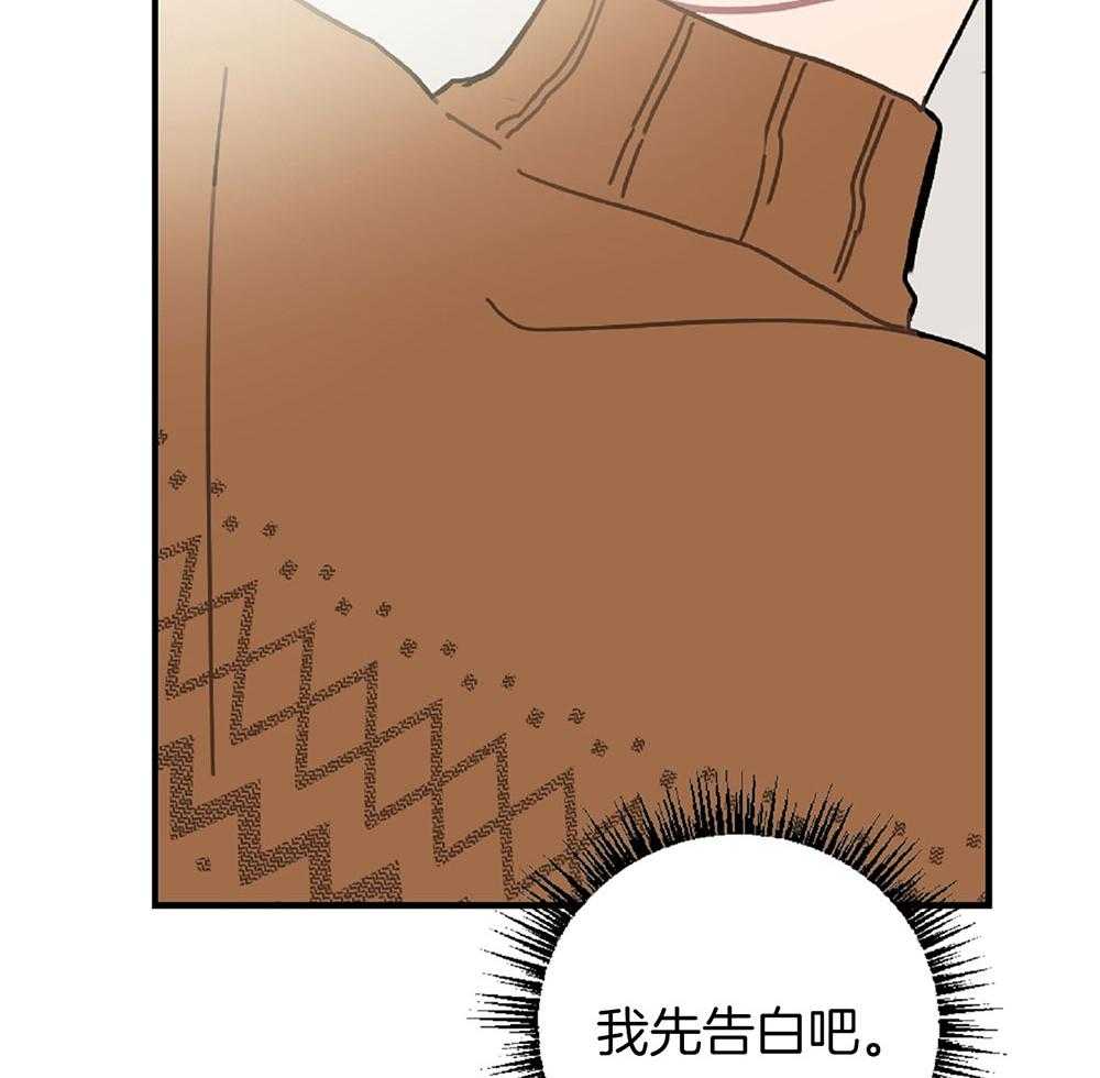 《恋爱牵制》第25话 内心酸痒 第33页