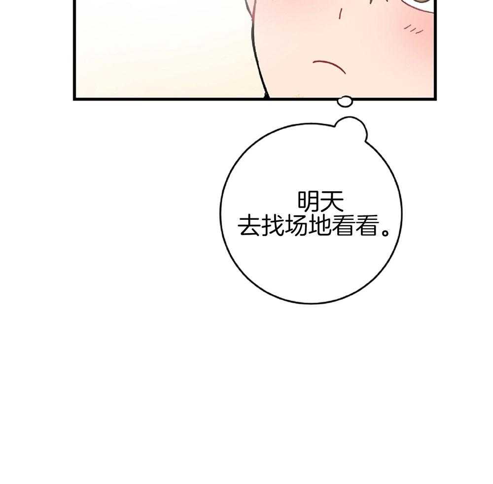 《恋爱牵制》第25话 内心酸痒 第36页