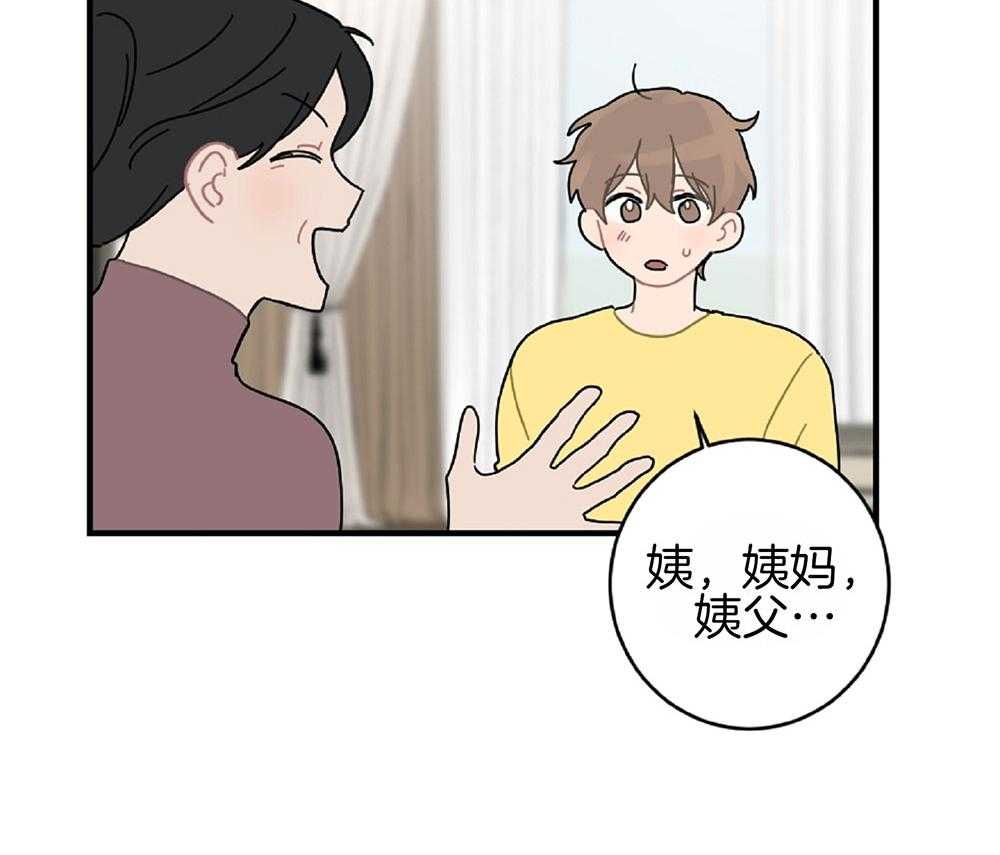 《恋爱牵制》第25话 内心酸痒 第3页